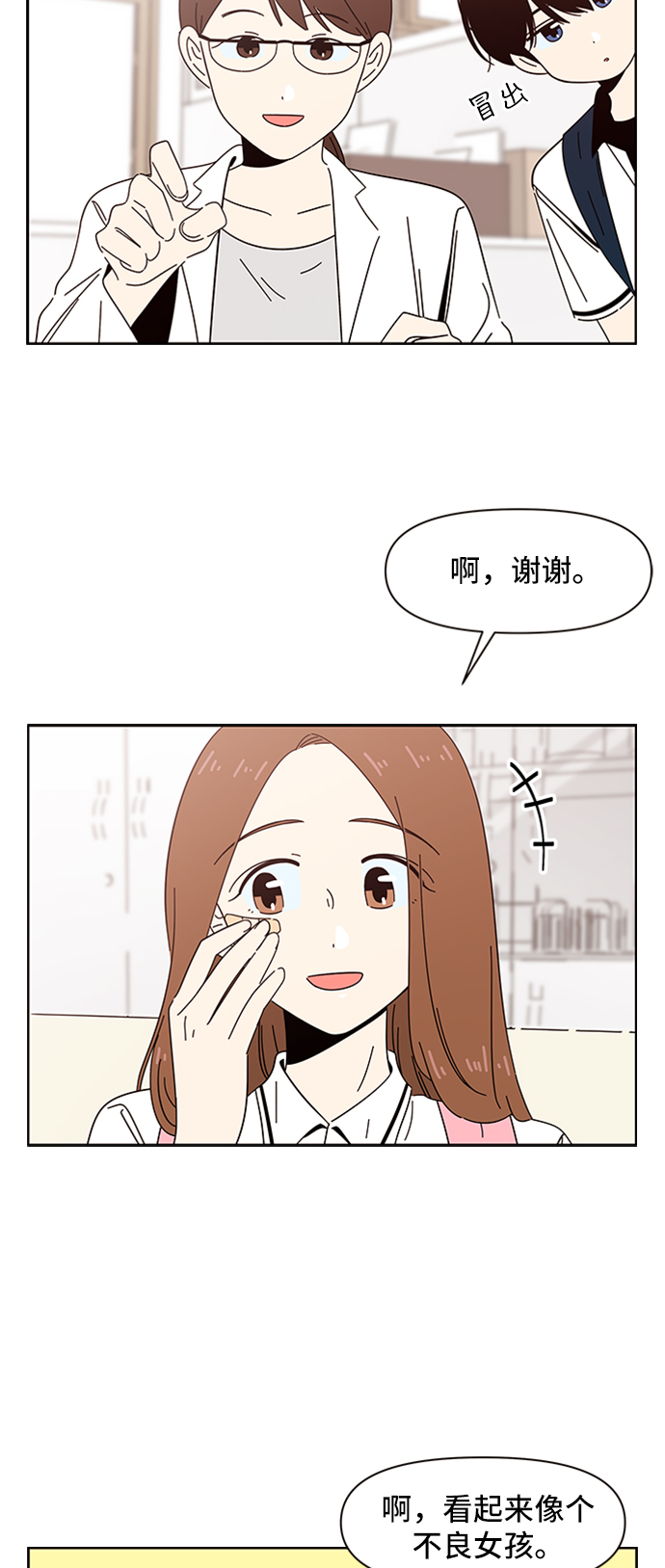 [第29话] 春华（29）11