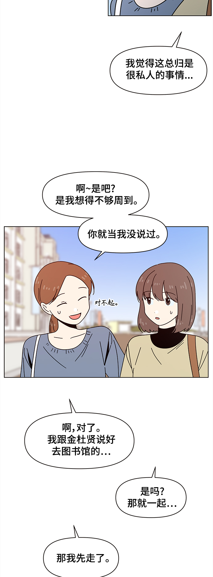 [第74话] 秋之华（14）36