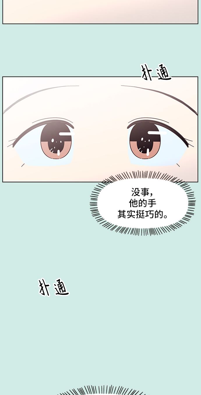 [第37话] 夏之花（7）24