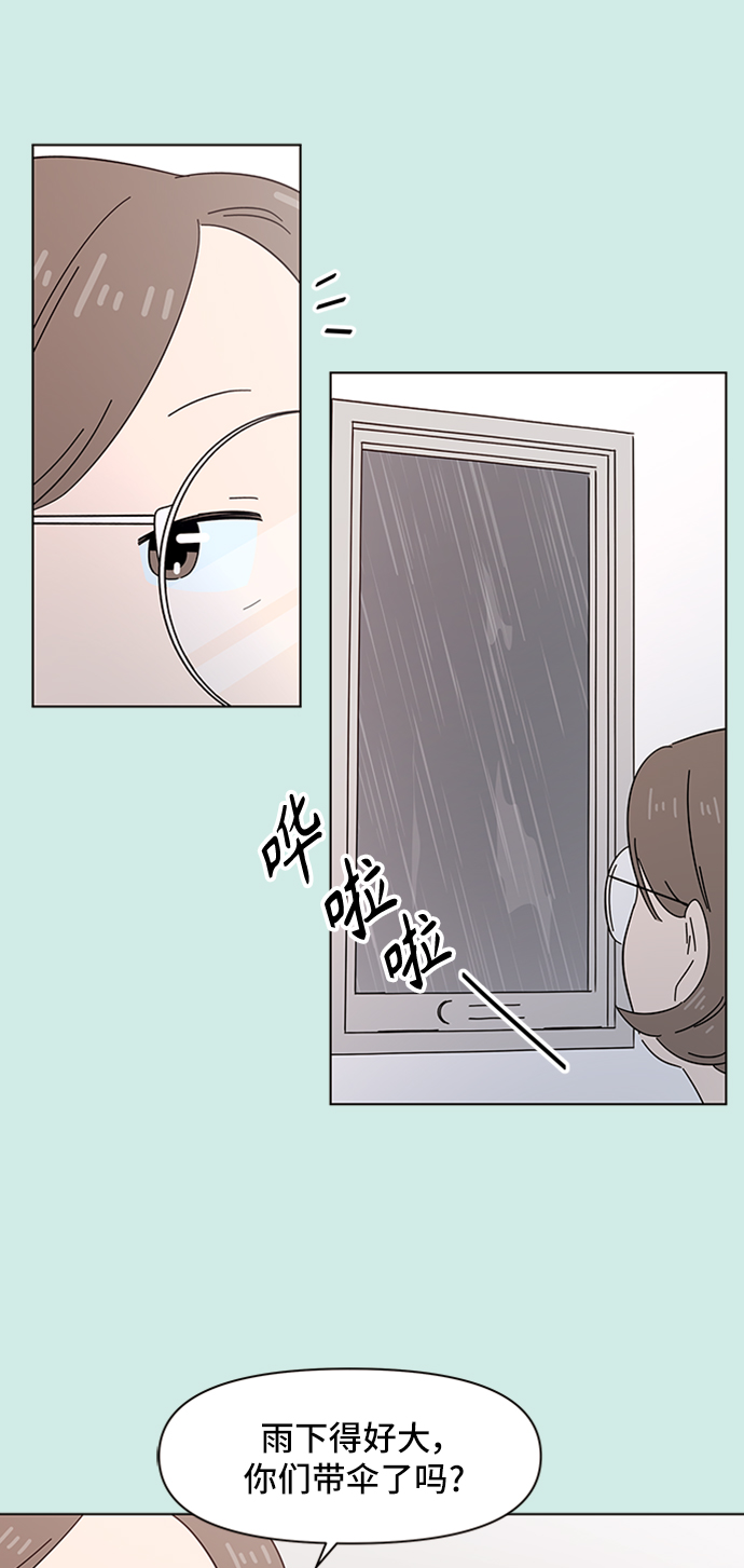 [第38话] 夏之花（8）34