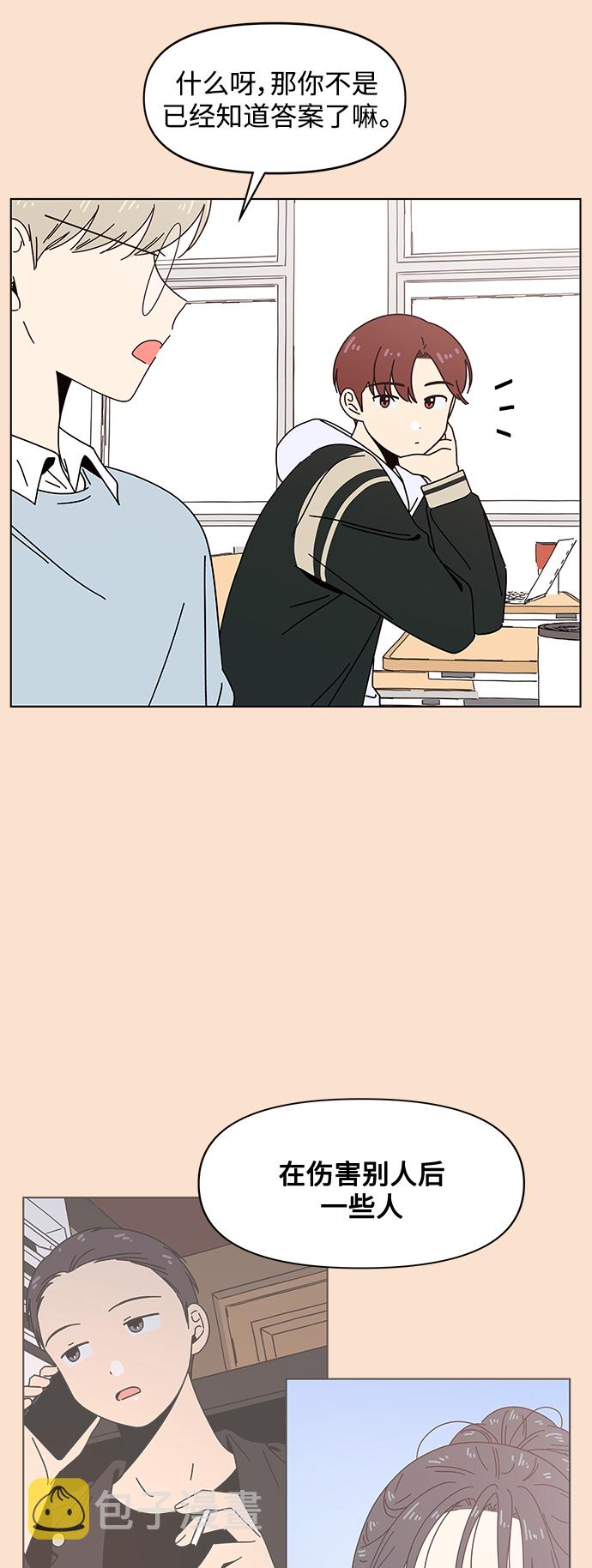 [第93话] 秋之华（33）22