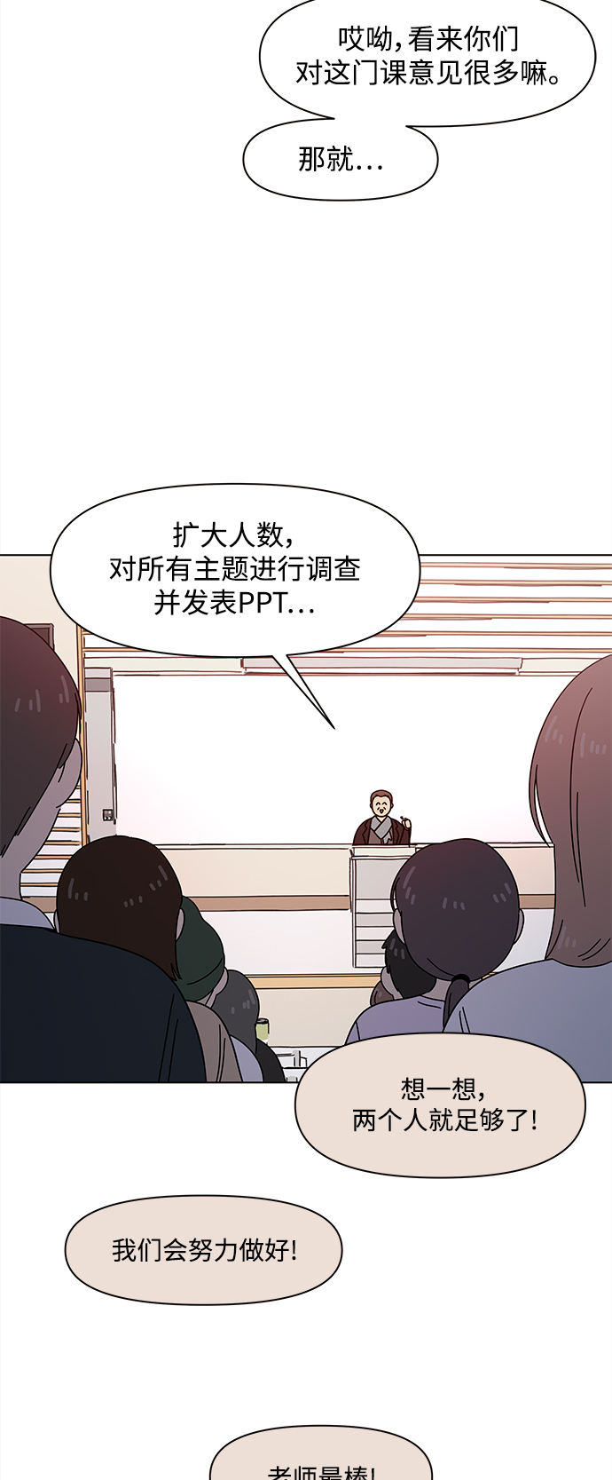 [第65话] 秋之华（5）51