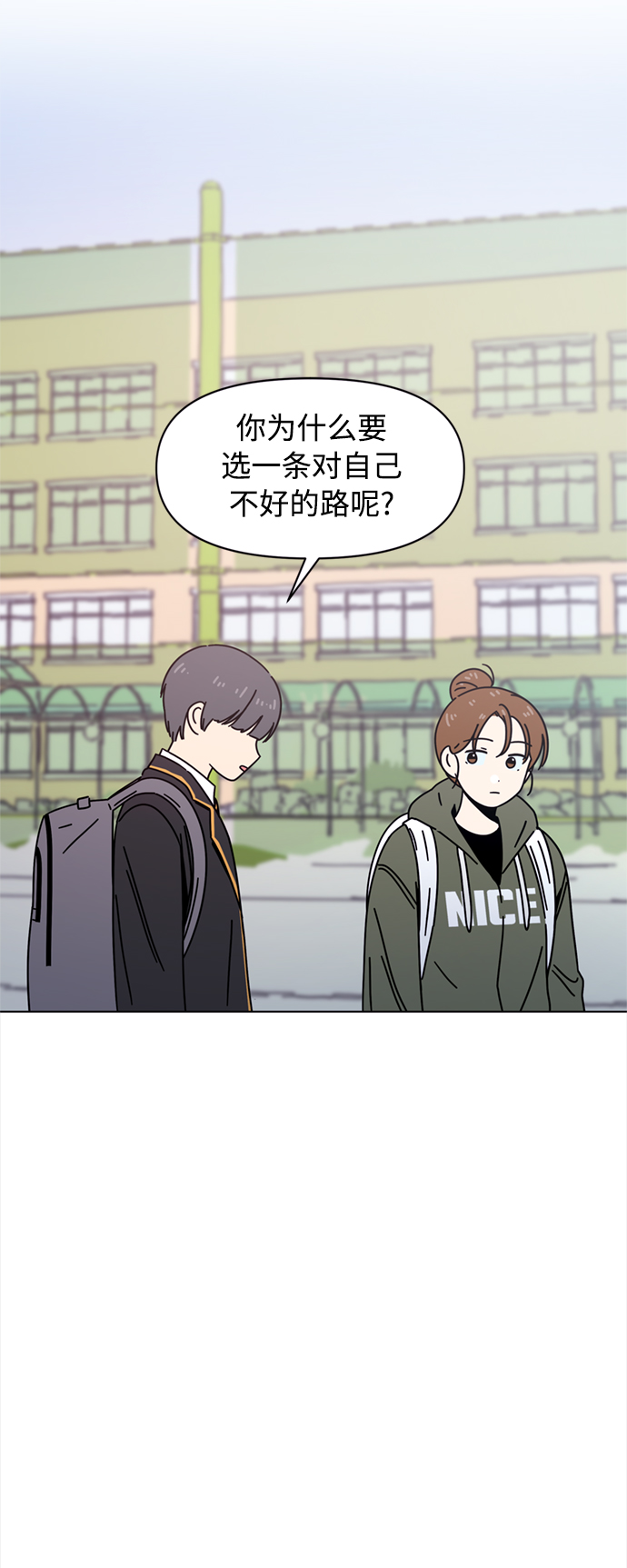 [第105话] 冬之霜（10）35