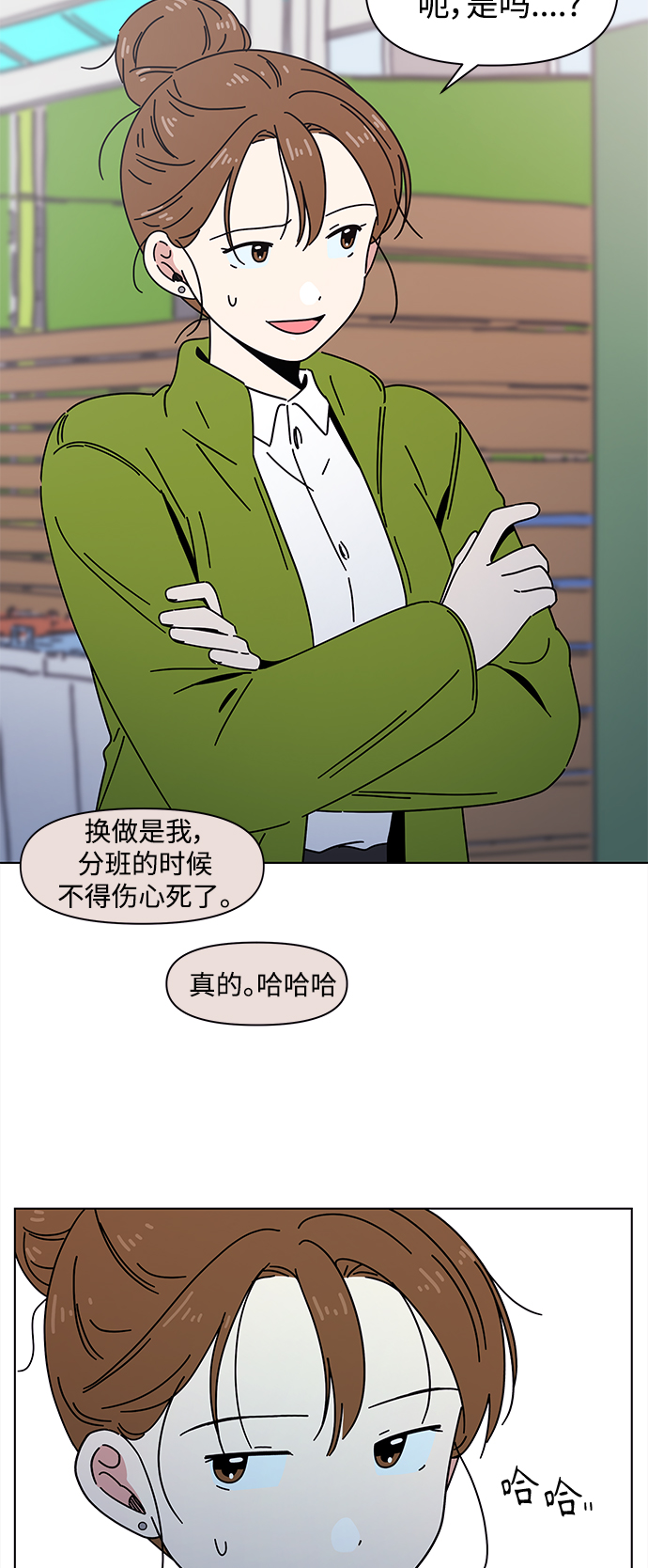 [第98话] 冬之霜（3）5