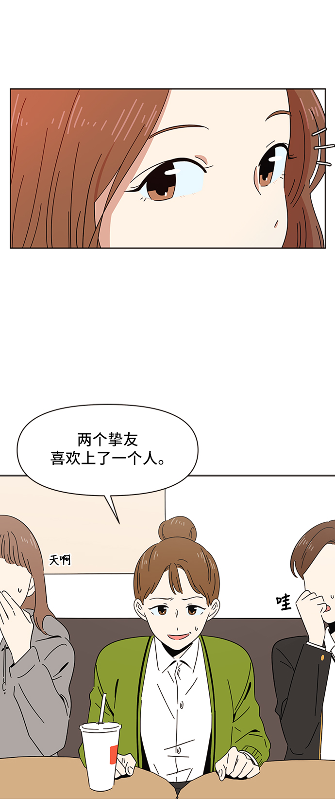 [第2话]  春华（2）56