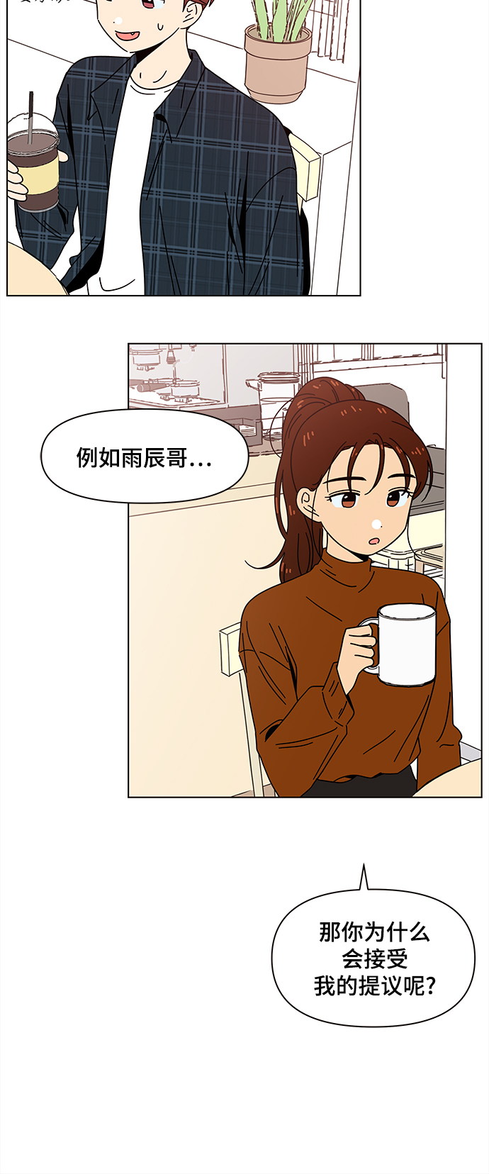 [第70话] 秋之华（10）5