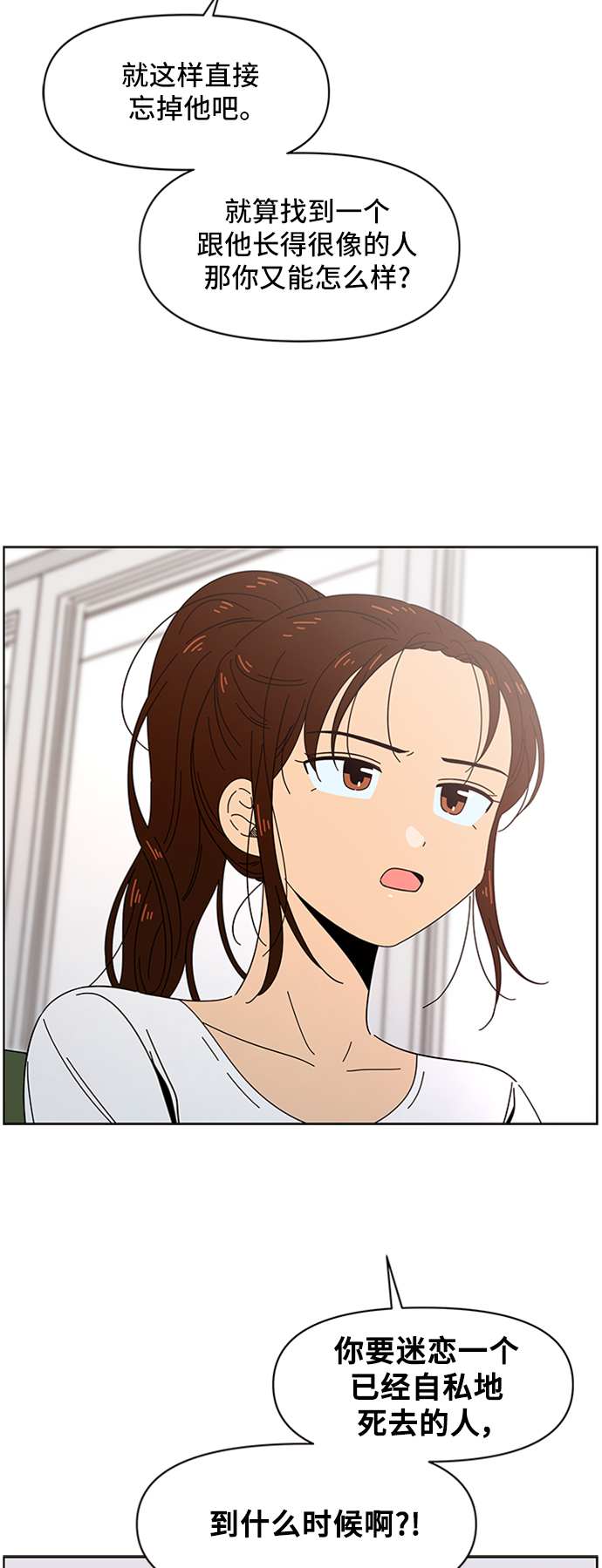 [第32话] 夏之花（2）12