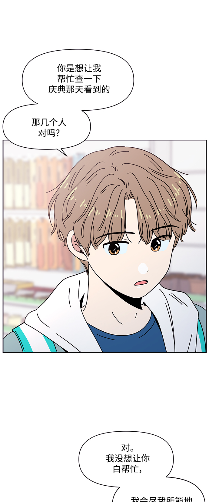 [第103话] 冬之霜（8）9