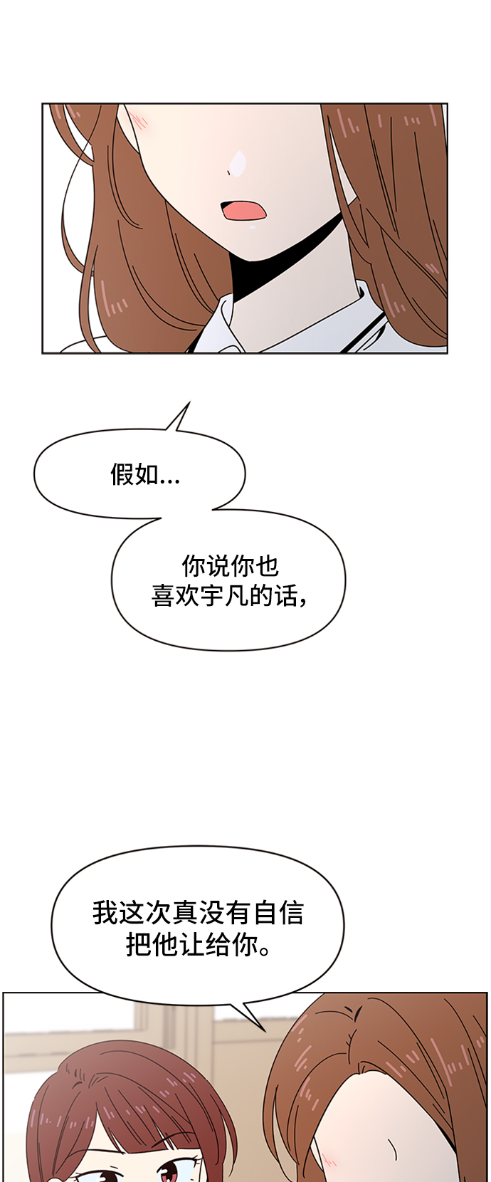 [第26话] 春华（26）45