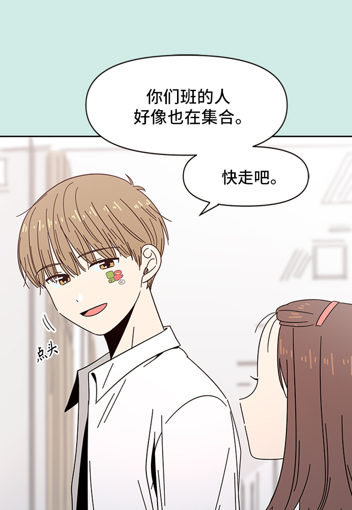 [第46话] 夏之花（16）69