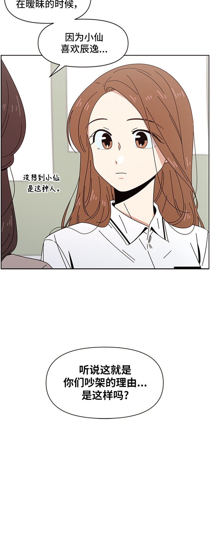 [第25话] 春华（25）5