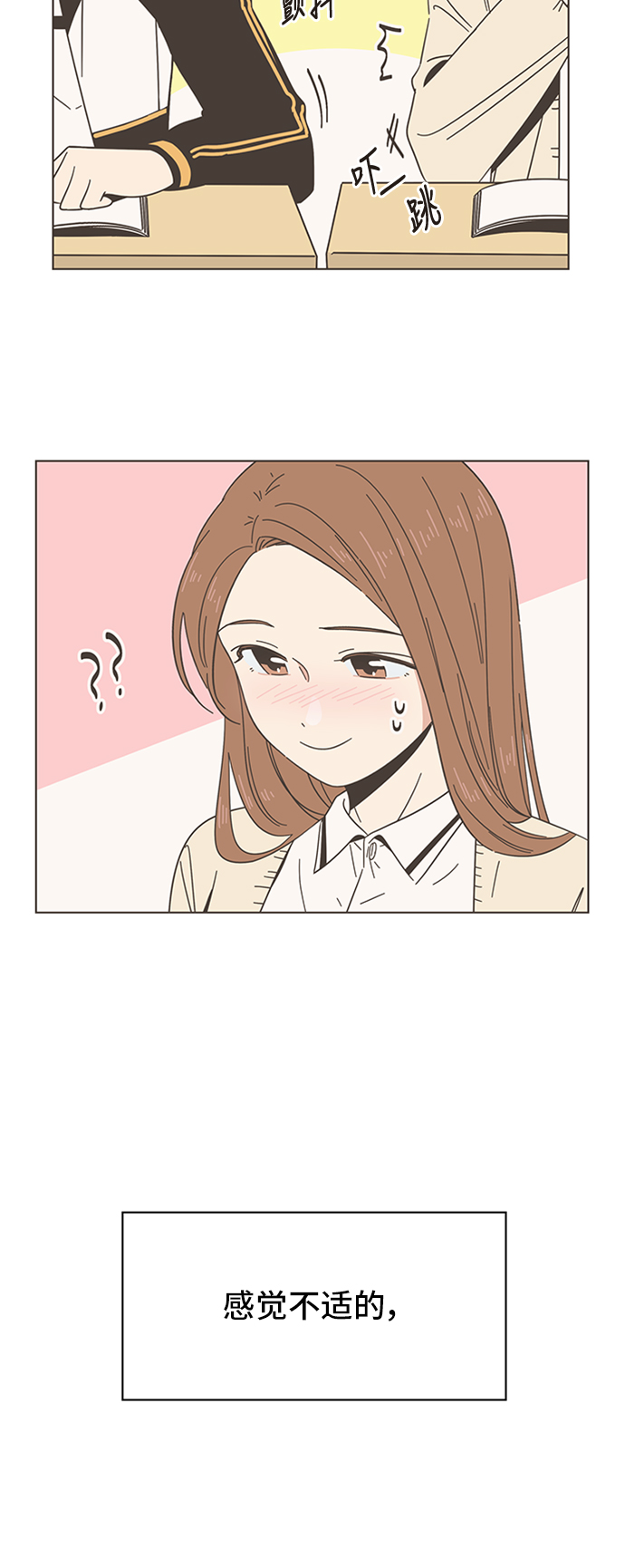 [第26话] 春华（26）43