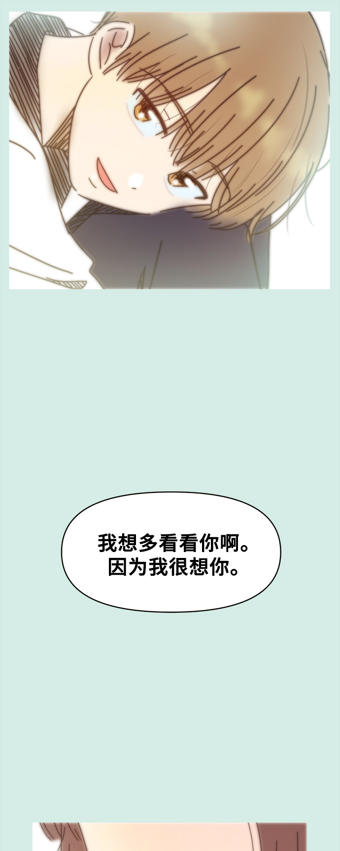[第58话] 夏之花（28）15