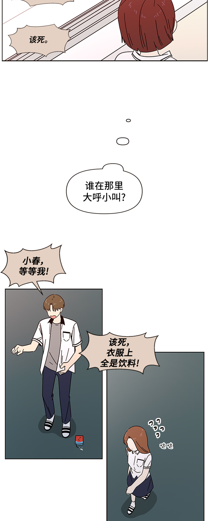 [第23话] 春华（23）40
