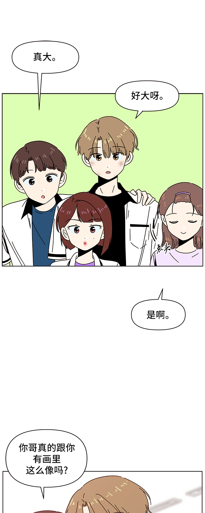 [第56话] 夏之花（26）49