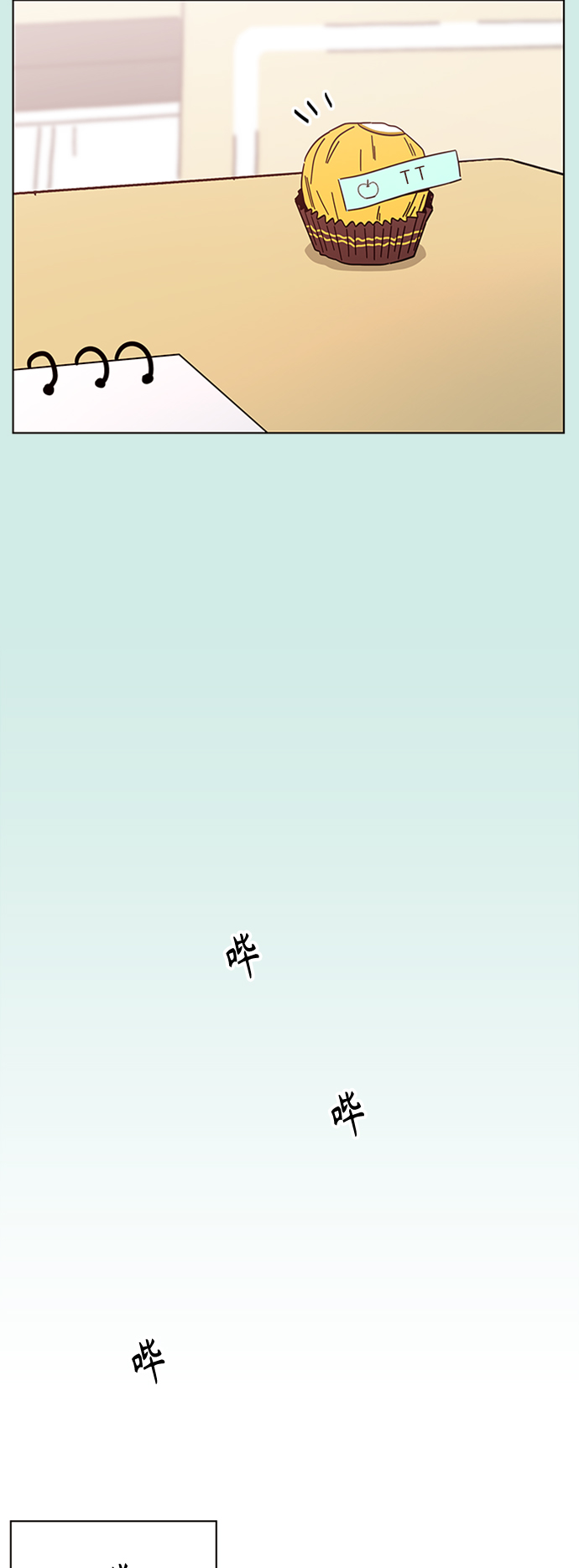 [第37话] 夏之花（7）41
