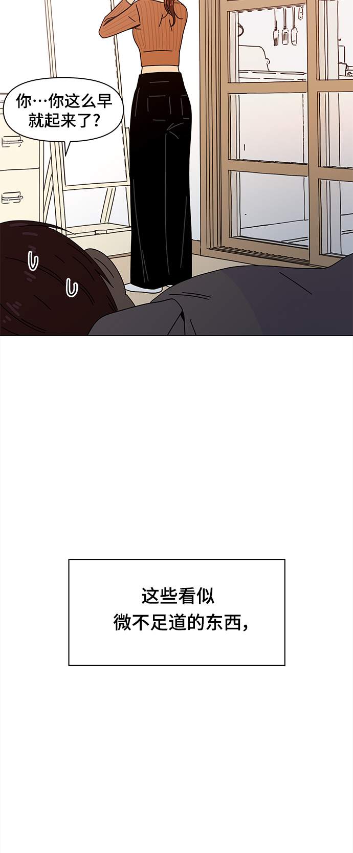 [第86话] 秋之华（26）45