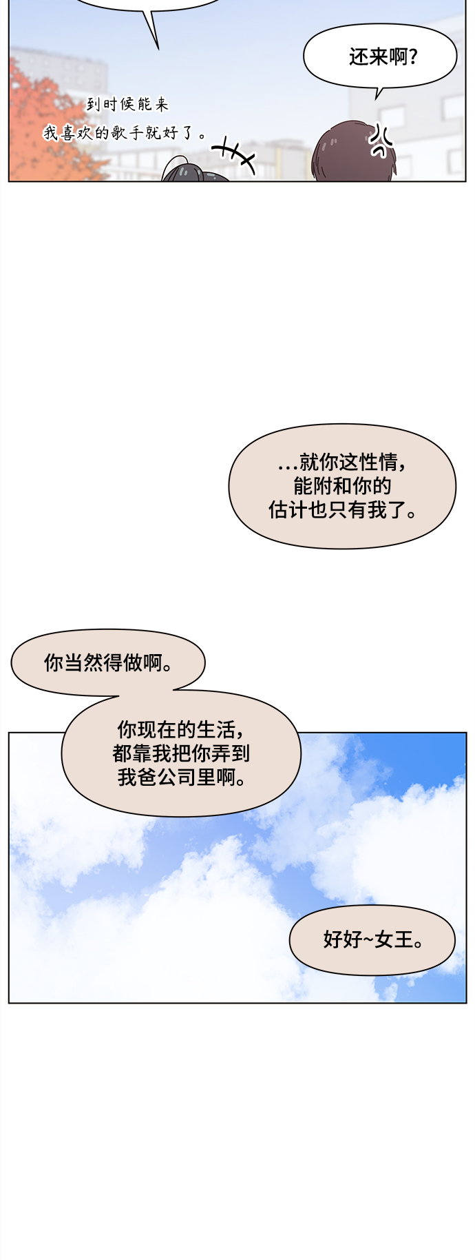 [第65话] 秋之华（5）44