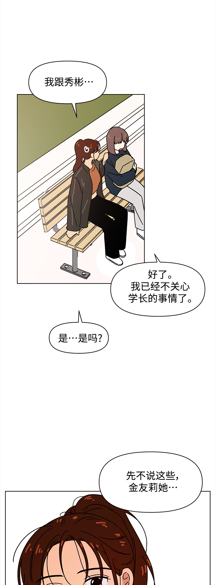 [第91话] 秋之华（31）40
