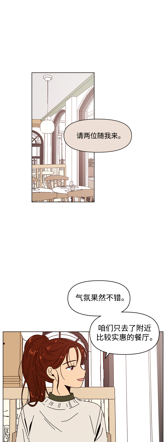 [第94话] 秋之华（34）8