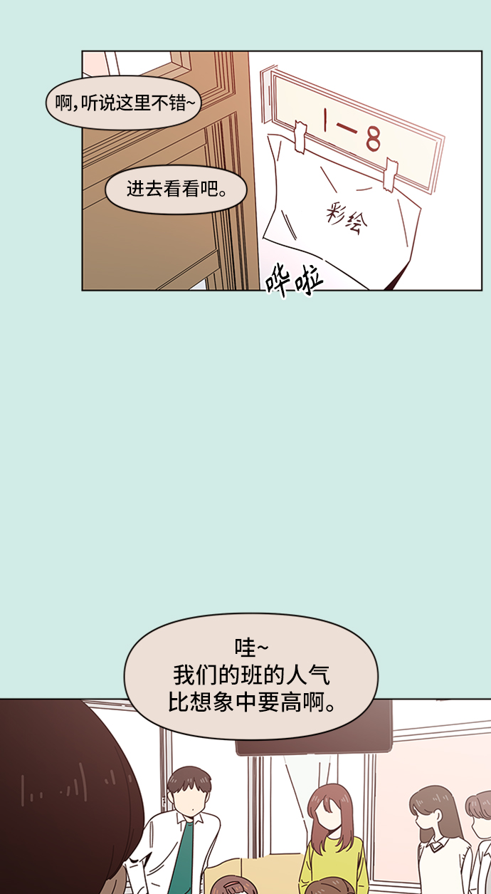 [第46话] 夏之花（16）4