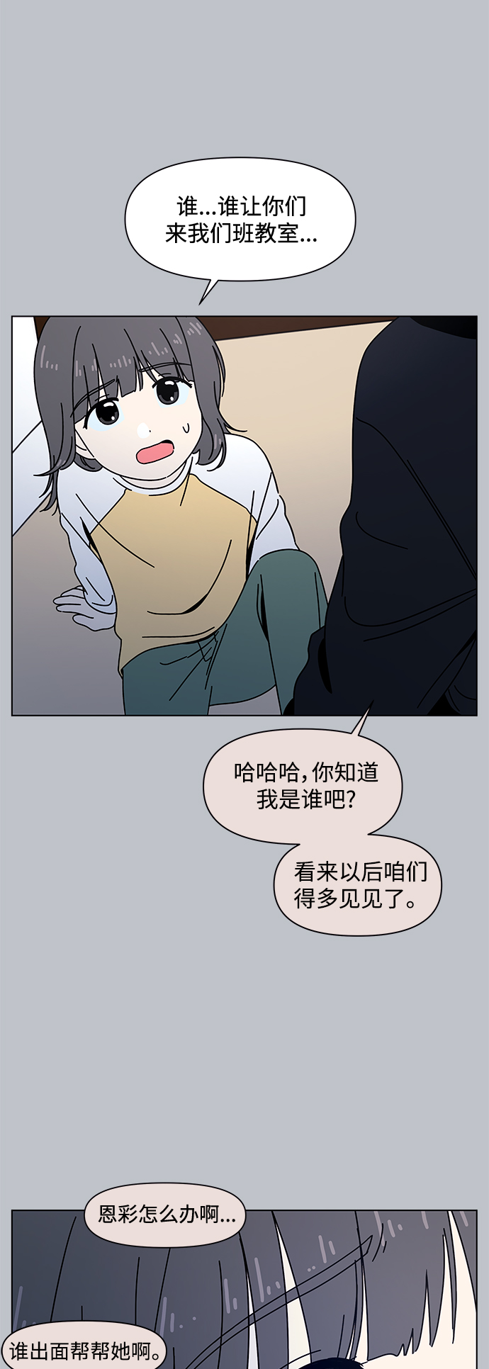 [第102话] 冬之霜（7）7