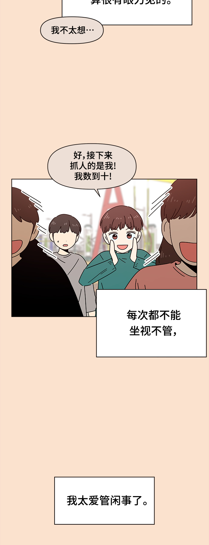 [第88话] 秋之华（28）12