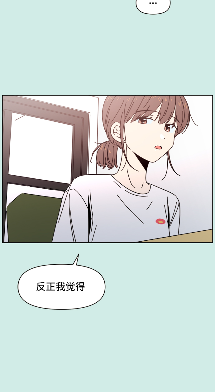 [第36话] 夏之花（6）29