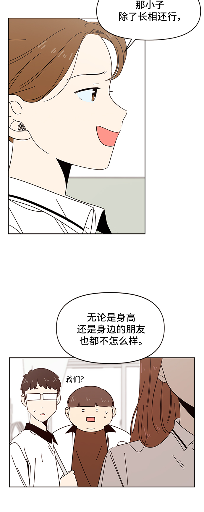 [第25话] 春华（25）17