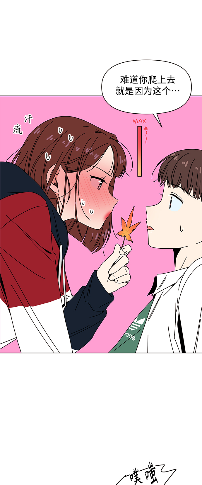 [第90话] 秋之华（30）39