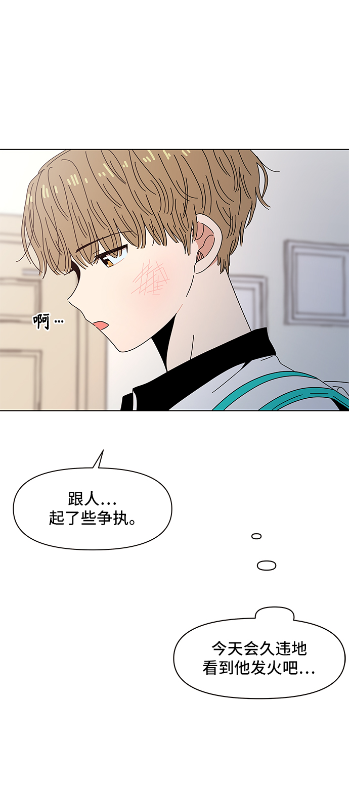 [第53话] 夏之花（23）45