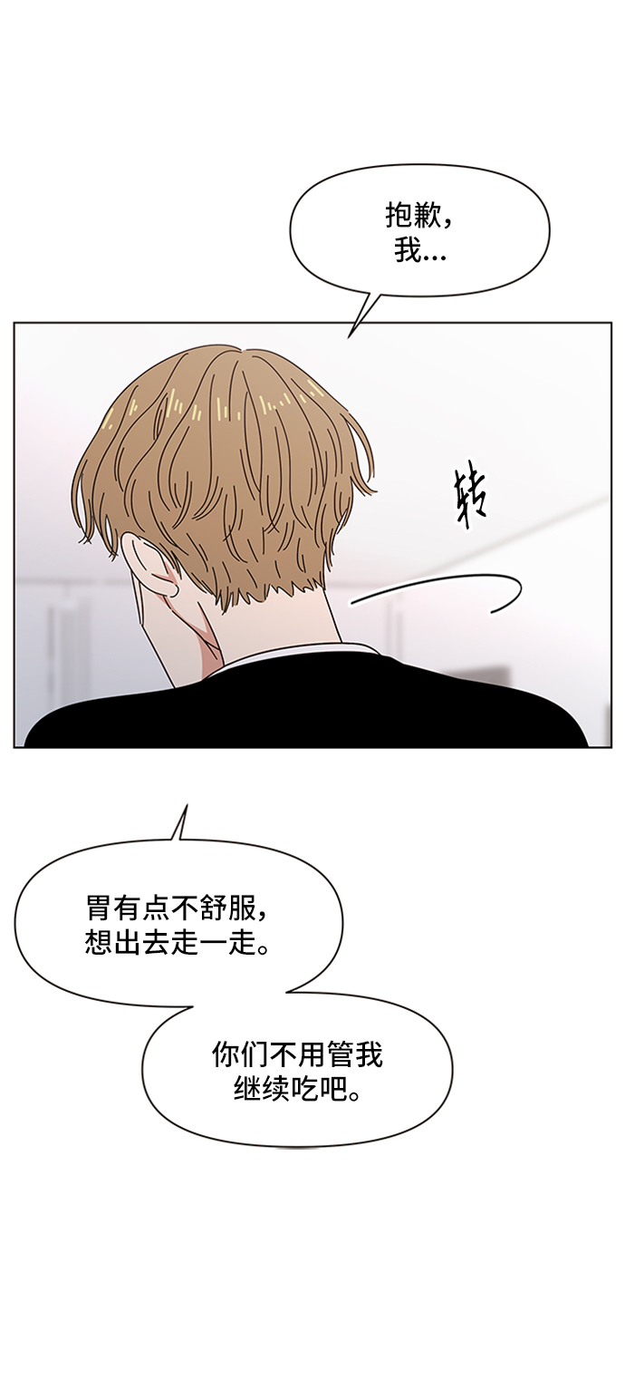 [第40话] 夏之花（10）60