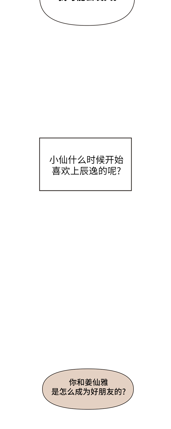 [第4话]  春华（4）61