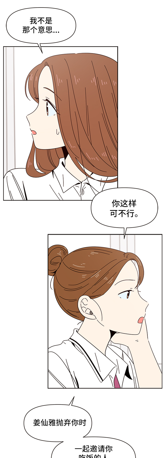 [第24话] 春华（24）26