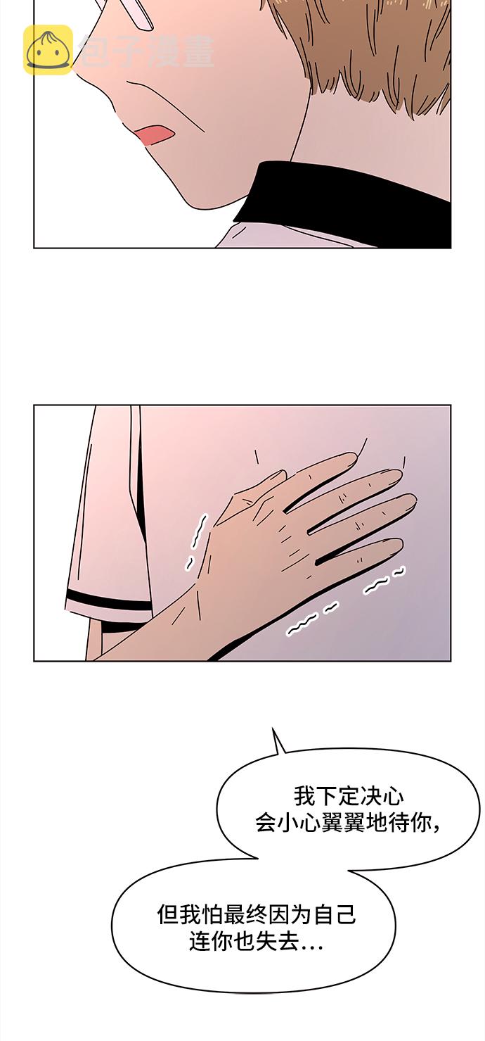 [第59话] 夏之花（29）7