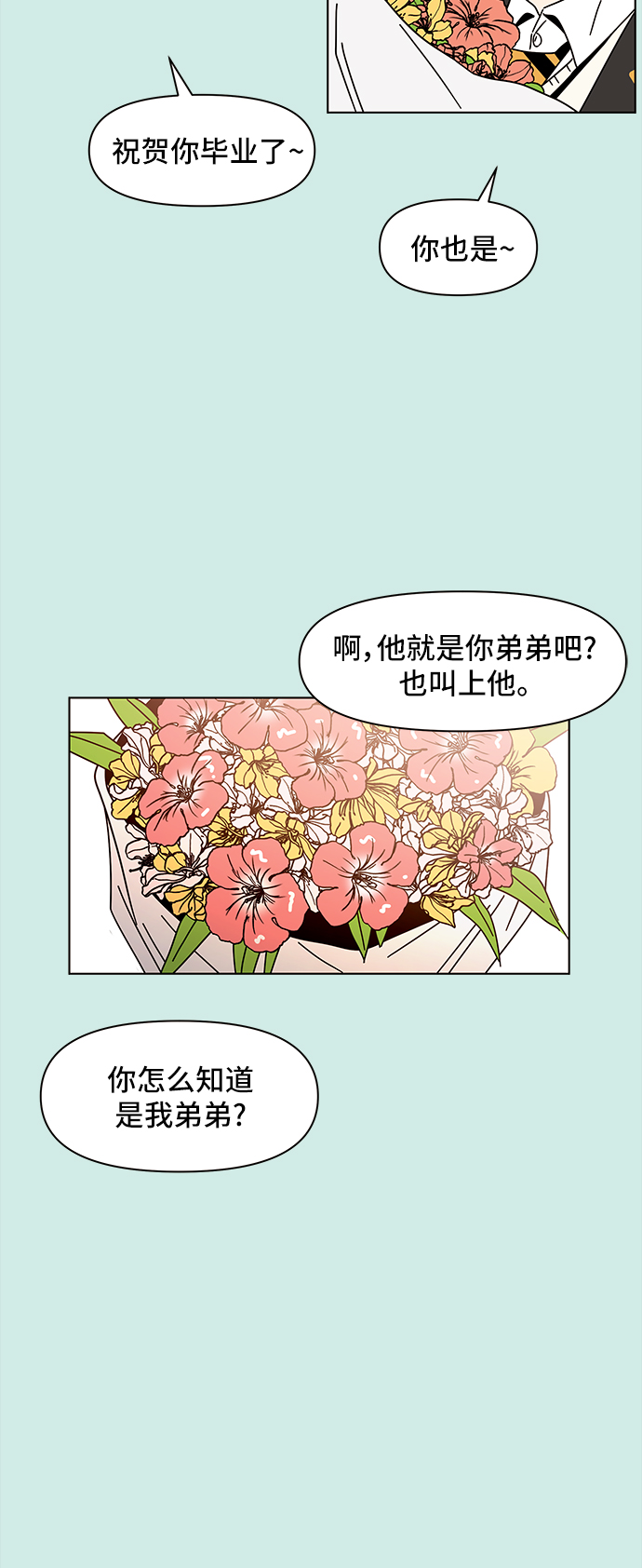 [第60话] 夏之花（特别篇）42