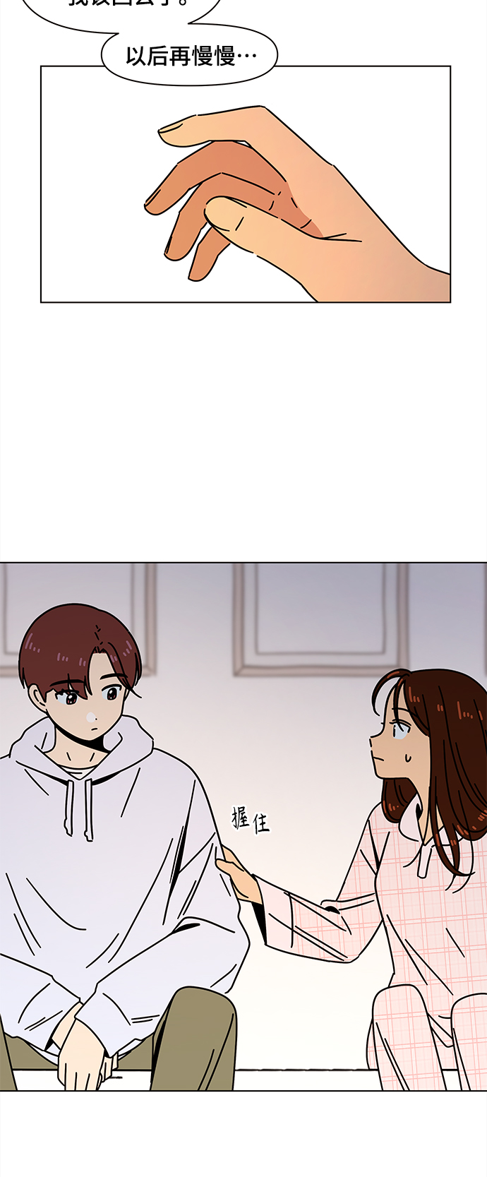[第84话] 秋之华（24）43