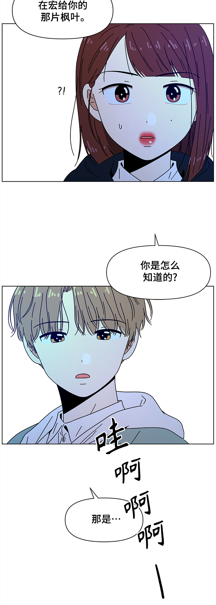 [第88话] 秋之华（28）5