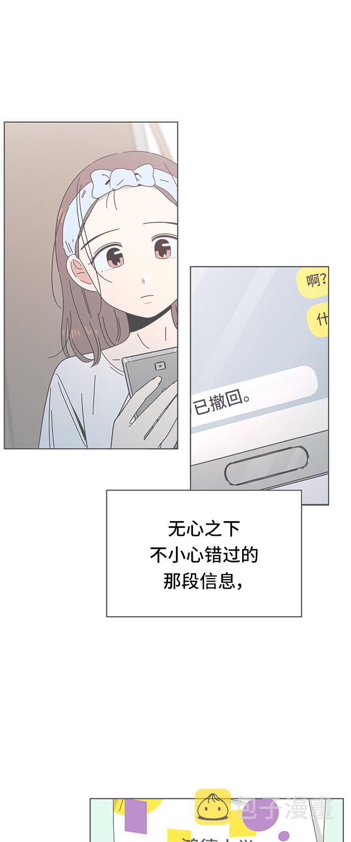 [第51话] 夏之花（21）23