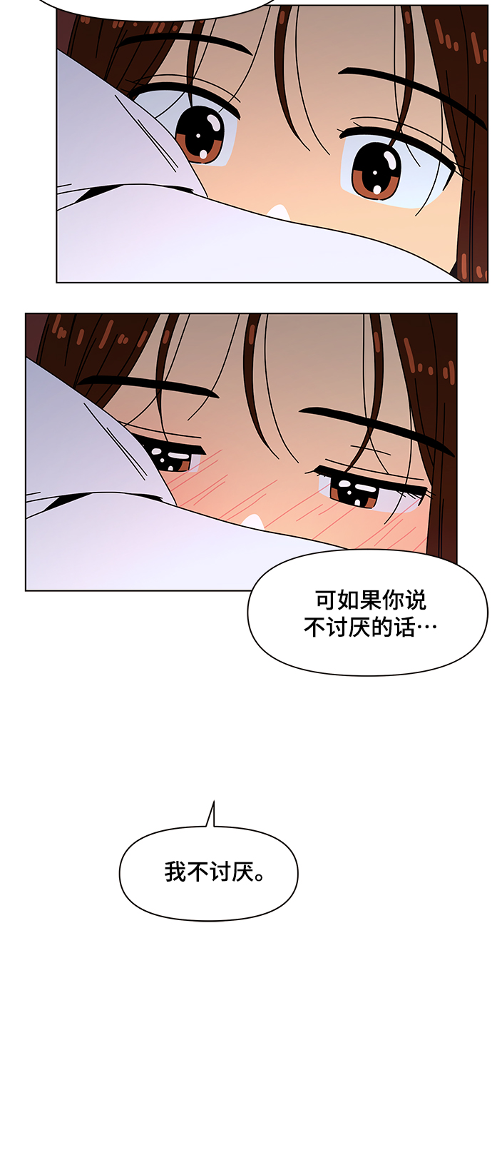 [第84话] 秋之华（24）53