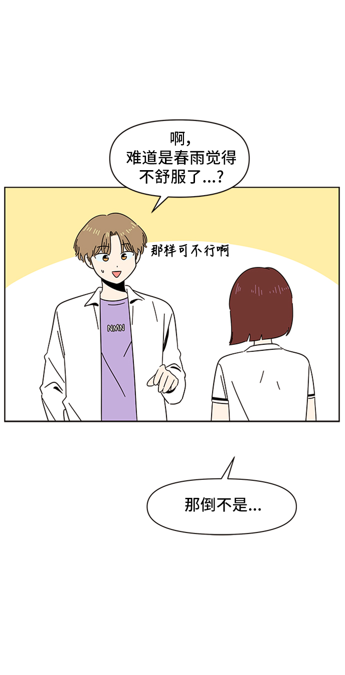 [第15话] 春华（15）25