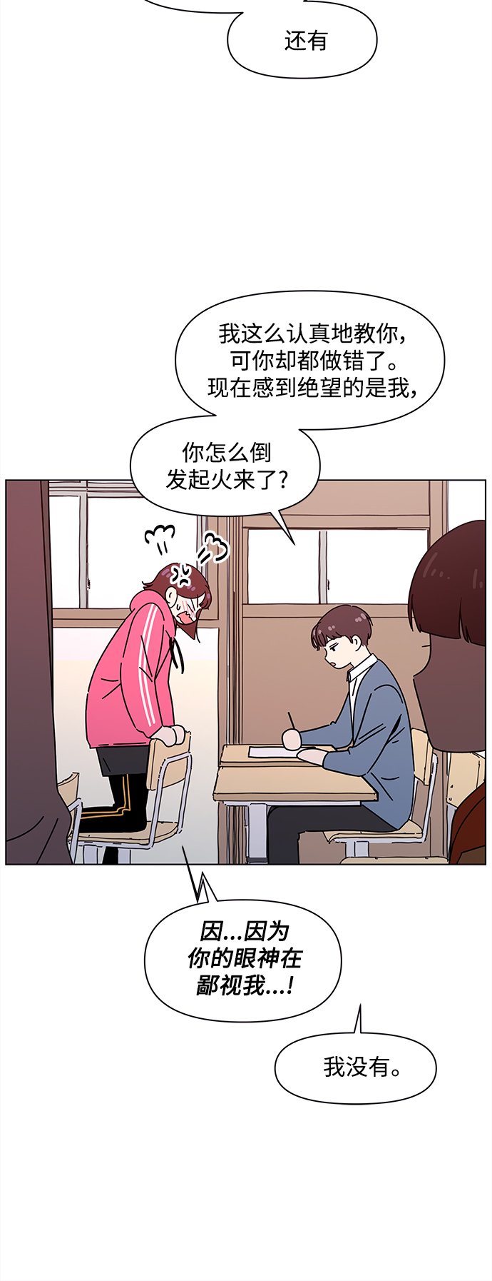 [第97话] 冬之霜（2）5
