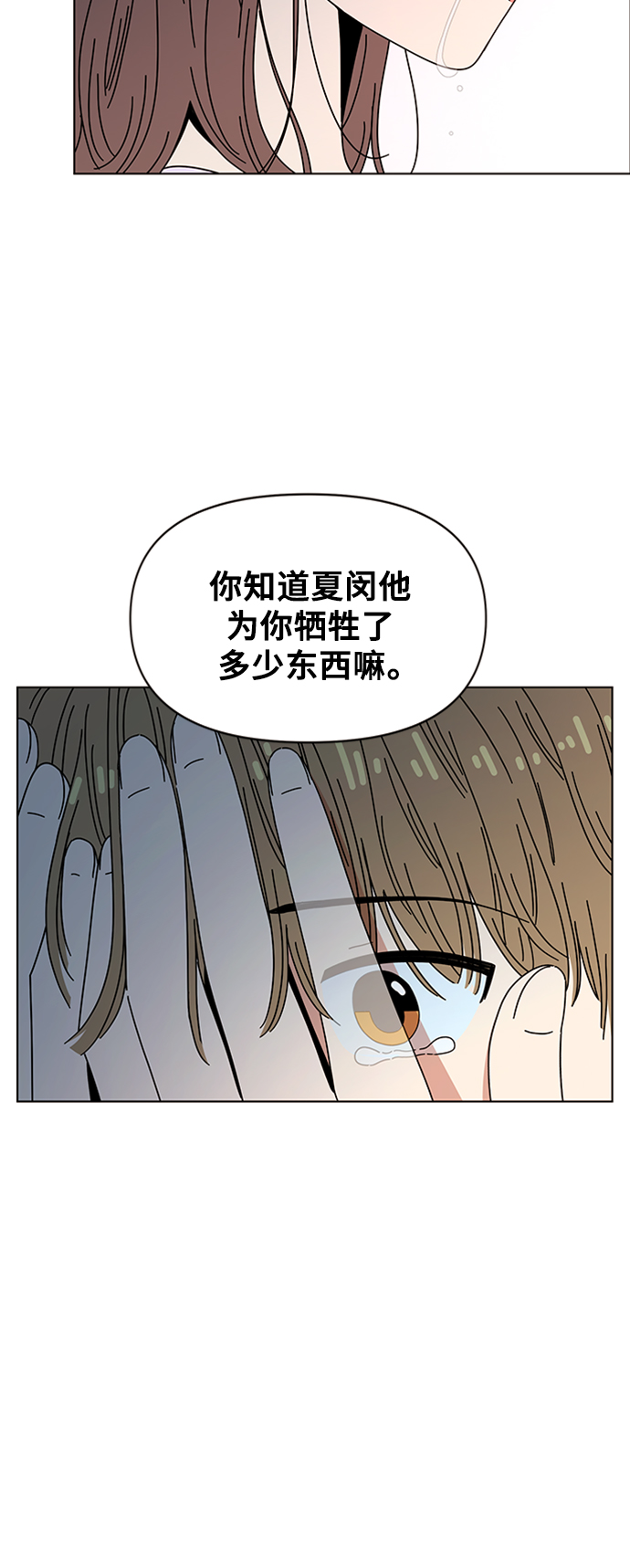 [第54话] 夏之花（24）45