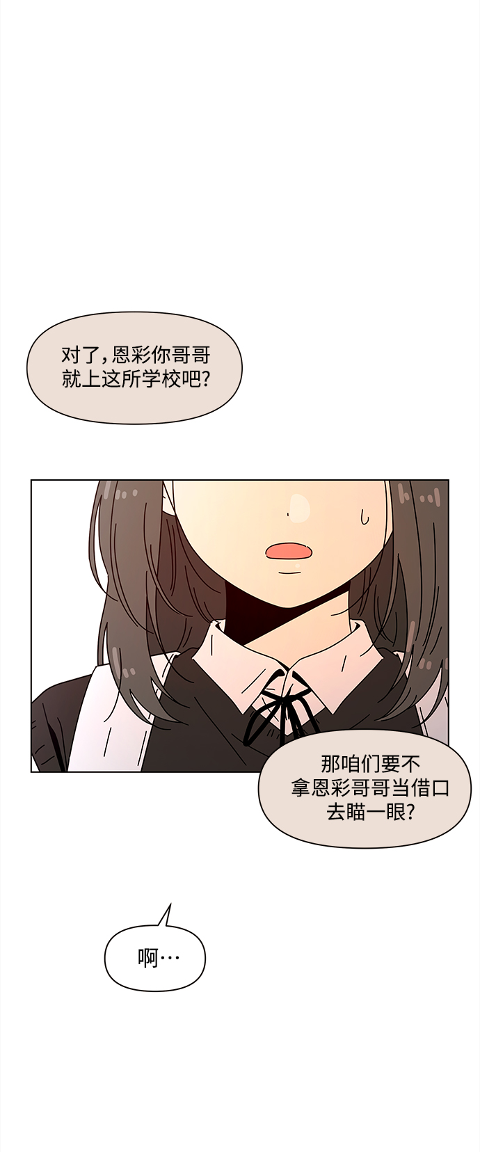 [第90话] 秋之华（30）2