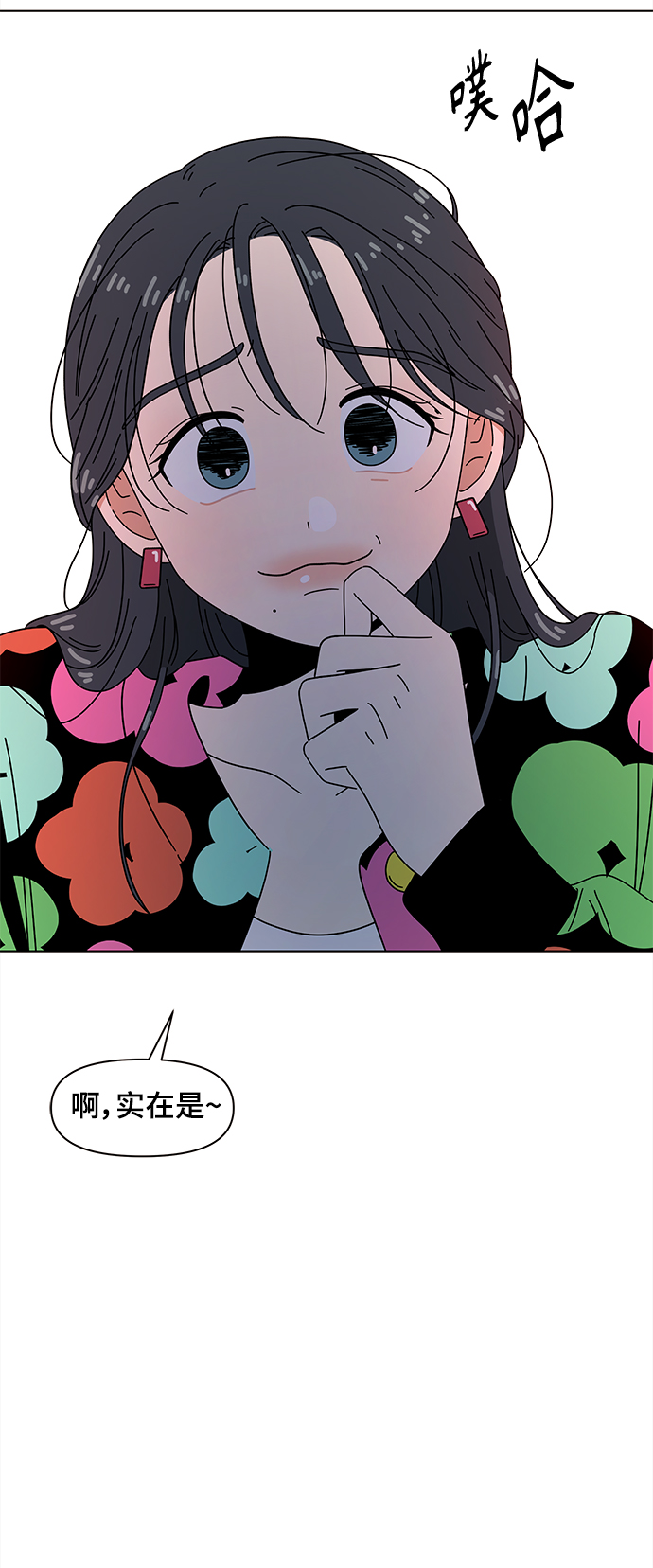 [第73话] 秋之华（13）44
