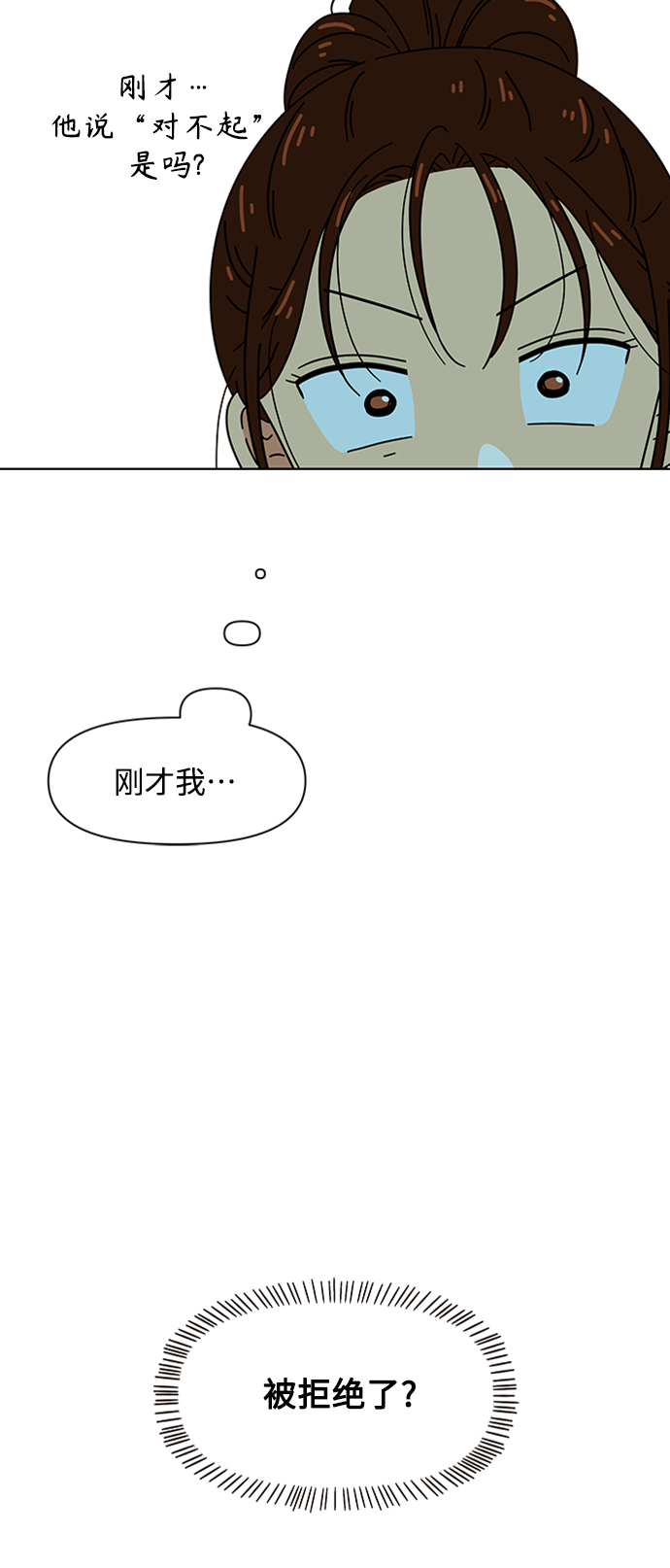 [第78话] 秋之华（18）22