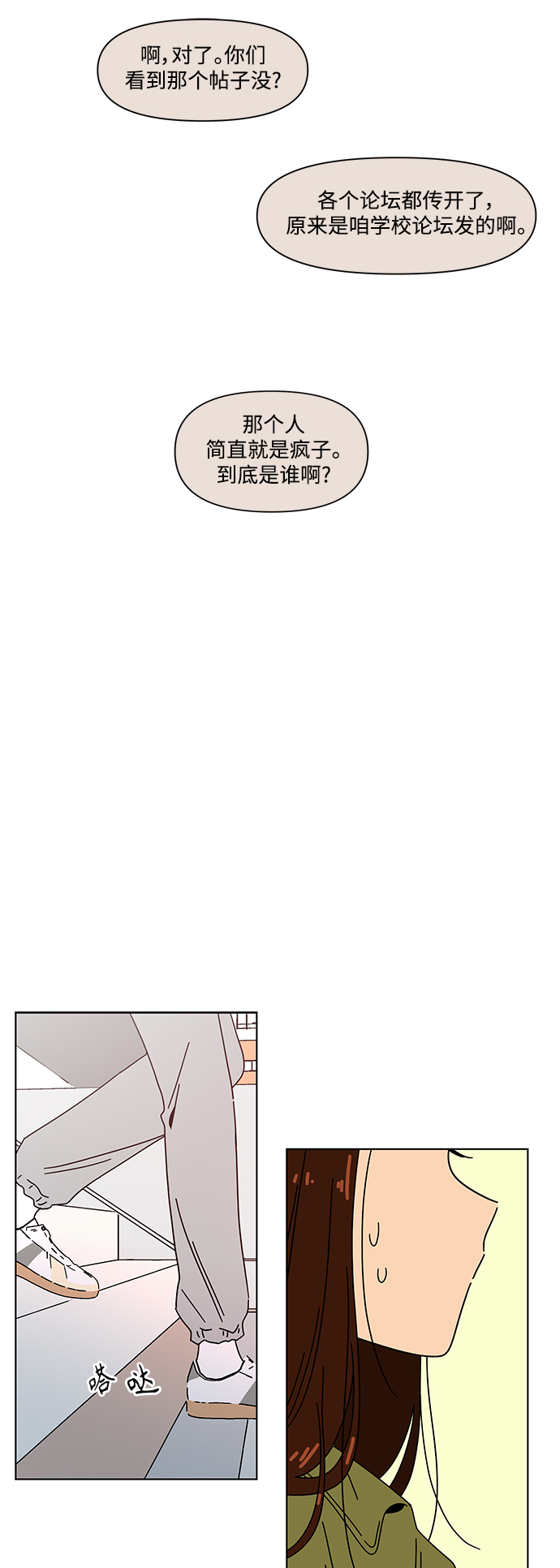[第80话] 秋之华（20）37