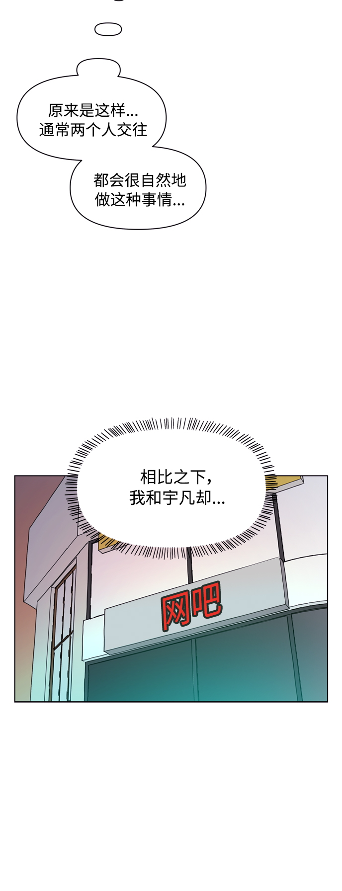 [第106话] 冬之霜（11）33