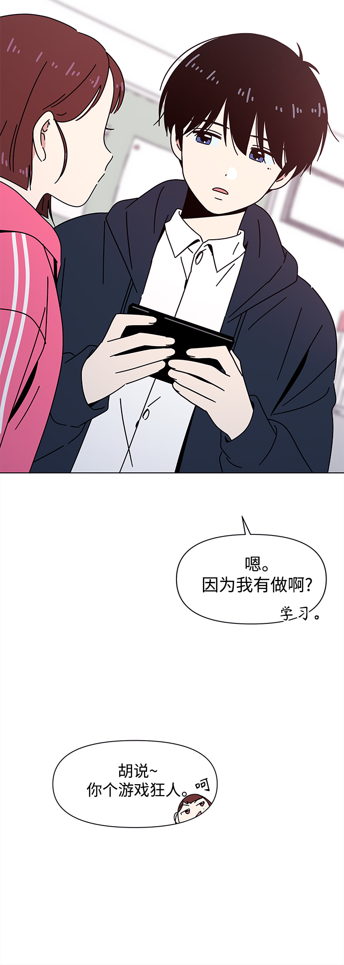 [第96话] 冬之霜（1）33