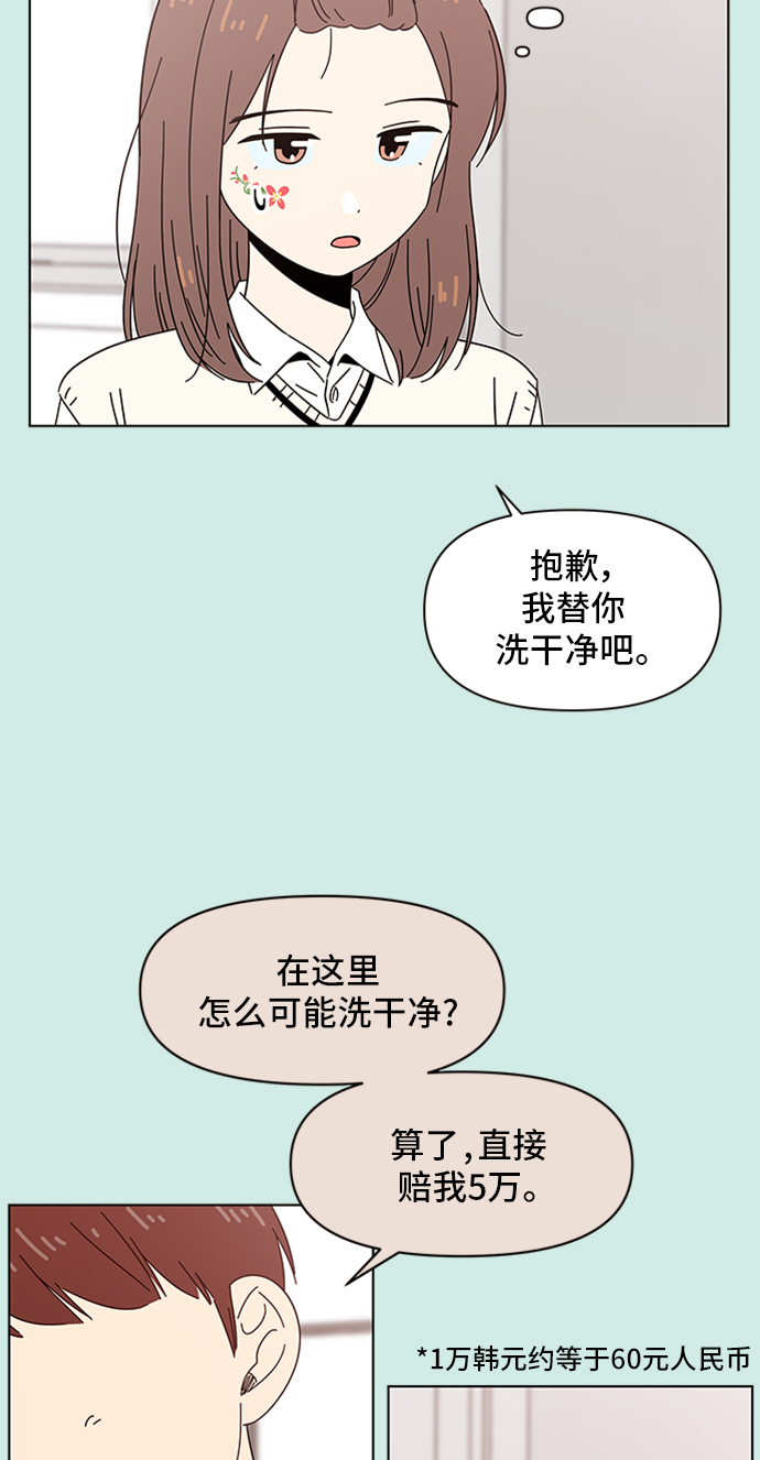 [第46话] 夏之花（16）60